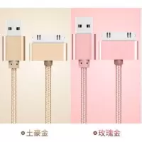 苹果4/4s数据线iPhone4s充电线快充手机 ipad1/2/3平板宽口数据线