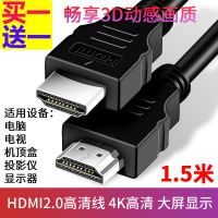 hdmi线2.0电视机顶盒4K高清线笔记本电脑连接显示器投影仪数据线