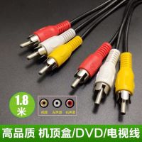 AV线 红白三色高清音视频线DVD/机顶盒连电视数据线3对3转换线