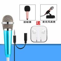 可拆卸[金属 新款]通用麦霸全民K歌耳机 手机小话筒麦克风耳机