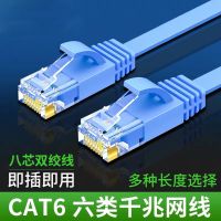 超六类超五类高速千兆家用电脑路由器监控电视机顶盒光猫专用网线