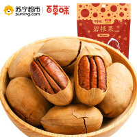 百草味 坚果 碧根果 奶油味100g袋装(休闲零食)