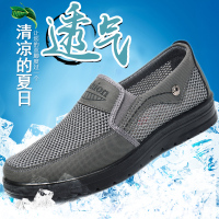 老北京布鞋男网鞋休闲透气中老年男网布鞋防滑软底夏季爸爸网眼鞋