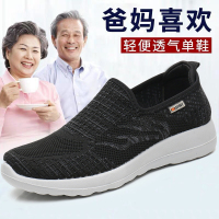 男老人鞋一脚蹬懒人鞋爸妈健步鞋透气防滑北京布鞋老年情侣运动鞋