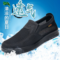 老人鞋老北京布鞋男网鞋夏季中老年父亲休闲鞋透气爸爸大码4748鞋