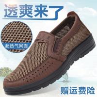 夏季老年老人男鞋透气网布爷爷鞋防滑老北京布鞋新款中老年爸爸鞋