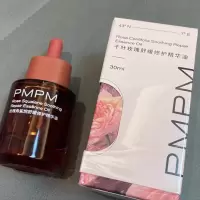 PMPM千叶玫瑰维c精华油 进阶版精华液面部精华提亮30ml