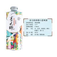青岛青大师杀马特雨橙小麦啤机1L