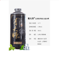 青岛青大师比利时风味啤酒