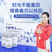 GLGFAS美国进口150000NMNβ-烟酰胺单核苷酸NAD+补充剂线粒体修复