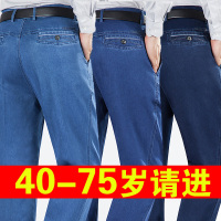 中老年人父亲牛仔裤男弹力高腰宽松直筒春夏薄款中年深档爸爸爷爷夏天穿的