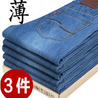 天丝超薄牛仔裤男夏季薄款男士宽松直筒男裤冰丝中年爸爸休闲裤子夏天穿的