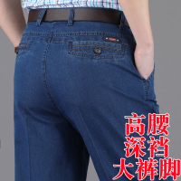 中老年牛仔裤男宽松直筒高腰深裆夏季薄款男士休闲裤中年爸爸裤子夏天穿的