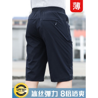 男士冰丝速干短裤七分裤宽松休闲夏季超薄款爸爸中老年码外穿夏天穿的