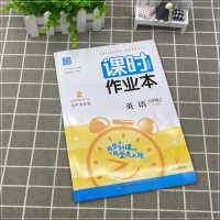 2020秋新版 通城学典课时作业本 六年级上册 英语 人教PEP版 小学6年级同步专项强化训练习册教辅书一课一练课课练随