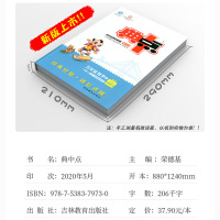 2020秋荣德基典中点五年级上册数学人教版综合应用创新题课堂小学同步训练单元达标检测试卷练习题册课时课内外复习资料典点天