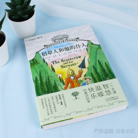 全新正版 稻草人和他的仆人/摆渡船当代世界儿童文学金奖书系 三四五六年级课外书 儿童文学读物 6-7-8-9-10-12