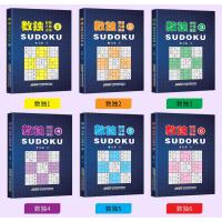 数独游戏书籍全套6册儿童数独游戏书 小本便携入门初级中级高级九宫格数独思维 小学生数独训练题儿童趣味数学幼儿园益智逻辑思