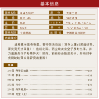 正版 斗破苍穹漫画49册单行本连载天蚕土豆著任翔绘热血46动漫漫画版书籍47 知音漫客48续集全集全套大主宰