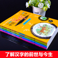 4册全套中国汉字的故事注音版小学一二三年级课外书必读老师推荐阅读有故事的汉字王国正版书象形字识字书图解有趣的文字起源