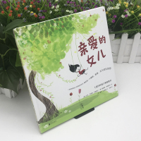 亲爱的女儿 精装珍藏版纽约时报绘本3-6周岁硬壳绘本故事书0-3岁宝宝早教书亲子共读晚安故事书经典儿童书籍亲爱的