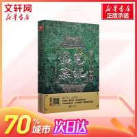 盗墓笔记老九门大画集 南派三叔 九门异闻录正版 陈伟霆、张艺兴、赵丽颖主演同名电视剧画 正版图书籍侦探悬疑盗墓小说漫