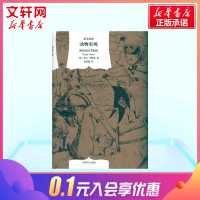 动物农场(译文经典精装) 乔治奥威尔 著 荣如德 译 中外名家经典世界名著图书籍文学社科书 上海译文出版社