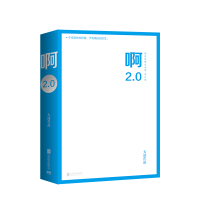 啊2.0新增10万字 作家大冰2020作品你坏小孩好吗好的我不阿弥陀佛么么哒摸摸头系列青春文学校园作品散文随笔集课外