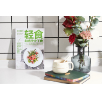 贝太厨房 轻食彻底改变了我 113道减脂轻食料理 范志红减肥营养专家轻食达人轻食新理念主菜主食汤羹低热低脂高纤维减肥瘦身