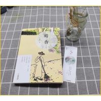 全新正版书籍 暗香 十年精选集丁立梅精品 经典暖心散文 十年精选集 最受读者喜爱的文章大全 金城出版社