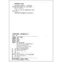 2020秋 孟建平 小学单元测试四年级上册科学 教科版 同步练习册期中期末配套练习与测试考试卷子练习题真题训练总复习资料