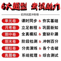 2020新版五年级下册数学试卷测试卷人教版RJ名师优题 5五年级下册数学书课堂同步训练一课一练单元期中期末冲刺复习试卷子