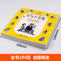 父与子全集 注音故事版二年级带拼音绘本儿童漫画书幽默搞笑睡前故事书语文同步 父女子7-10岁小学生课外阅读书连环画