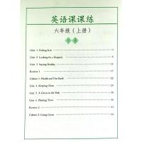 2021新版 司马彦字帖小学生英语课课练六年级上册英语 开心版6上英语书同步练字帖学生钢笔字硬笔楷书书法临摹本粤人版广东