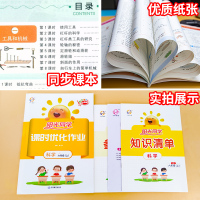 2020新版宇轩图书 课时优化作业 科学 六年级上册/6年级上册 教科版 同步练习课时作业本单元期中期末检测试卷