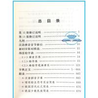 新华字典第12版最新版正版2021年小学生专用商务印书馆单色本1-6年级第十二标准新编多功能辞典拼音工具书初中生现代汉语