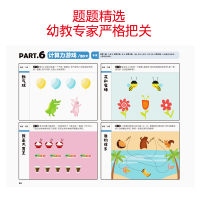 365天幼儿智商训练大书 学前教育数学思维训练 2-3-4-5-6岁宝宝绘本数学启蒙认知技能游戏 综合能力 教学参考 江