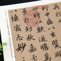 学海轩唐陆柬之文赋简体旁注历代碑帖行书毛笔字帖薛元明古帖学生成人练字临帖临摹书法练习教材技法解析书籍安徽美术出版社