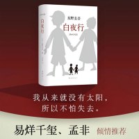 白夜行 东野圭吾著作品 精装典藏版推理小说无冕嫌疑人X解忧杂货店铺时生恶意日系侦探小说 恶意 幻夜 放学后 解忧杂货