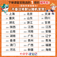 选一本 寻宝记全套书大中华系列26+环球33册最新版正版小学生漫画中国北京河北海南新疆福建内蒙古河南青海浙江秦朝湖北59