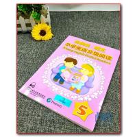 正版 五年级上册 外教社朗文小学英语分级阅读5 上海外语教育出版社 5年级英语课外阅读 少儿英语启蒙书籍 英文图书