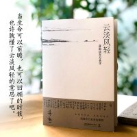 正版 云淡风轻蒋勋谈东方美学新作古代文人诗书画赏析生命领悟散文随笔集写给大家的西方美术史此时众生作者新华书店图书籍