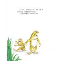 [任选4本38元]蛤蟆爷爷的秘诀平装绘本图画书适合3岁以上儿童文学 勇气智慧东方娃娃正版童书