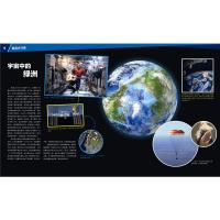 什么是什么-珍藏版一集神奇地球科普硬壳精装德国少年儿童百科知识地球科学宇宙天文 6-9-12岁课外阅读书籍科普读物