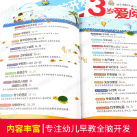 我3岁了全套小婴孩系列 适合宝宝的故事书 儿童绘本经典必读幼儿逻辑思维训练全脑开发益智图书2到三岁啦婴儿启蒙认知识字早教