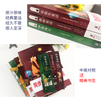 中英文对照格林童话+伊索寓言+安徒生童话全集正版书 英汉双语故事书 英文版原版翻译中文青少年版 小学生课外读物少儿童