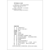 2020版小学数学知识大全 人教版全国通用小学生数学教材课内外基础知识学习手册大全一二三四五六123456年级上下册知识