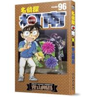 正版[赠书签]名侦探柯南漫画96+95+94卷 3册 简体中文版 青山刚昌 黑白漫画 长春出版社 侦探悬疑漫画单行本 9
