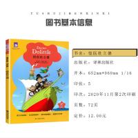 津津有味读经典英语阅读七年级 怪医杜立德 LEVEL1 初一7年级正版 英文版 英语分级阅读 配套评价手册 英语学习课外