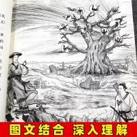 中国古代神话传说故事四年级上册必读课外书快乐读书吧山海经儿童版古希腊世界经典神话与传说故事人教版小学生阅读书籍中外大全集